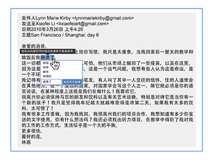 Lynn Marie Kirby and Li Xiaofei email screenshot