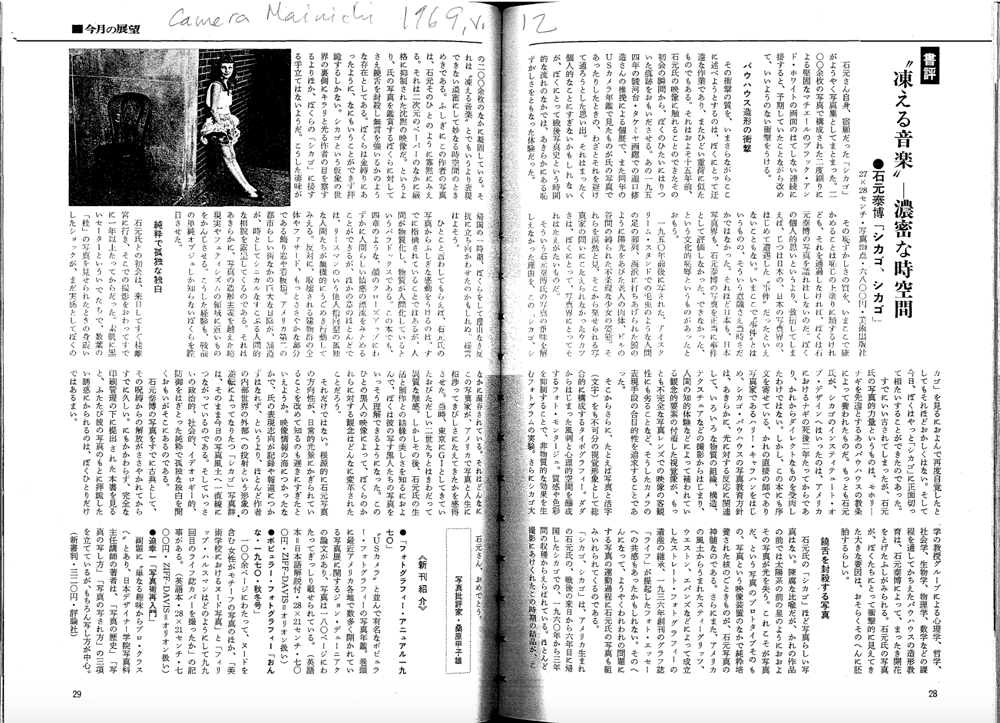 “‘Frozen Music’: Densely Textured Time and Space”