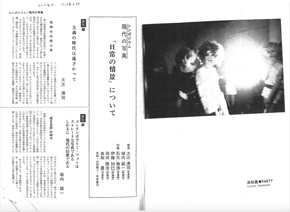 日本現代写真史展 1945-1970 日本現代写真史展 終戦から昭和45年まで THE HISTORY OF